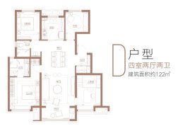 通新润府4室2厅1厨2卫建面122.00㎡