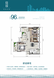 颐璟名庭2室2厅1厨2卫建面96.00㎡