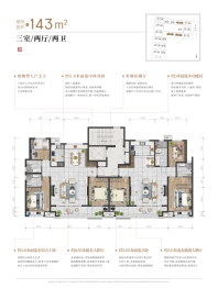 威新瑞璟3室2厅1厨2卫建面143.00㎡