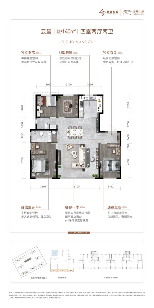 户型图2/2