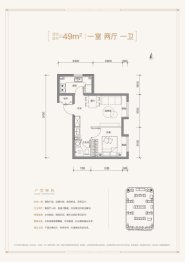 北京城建·国誉朝华1室2厅1厨1卫建面49.00㎡