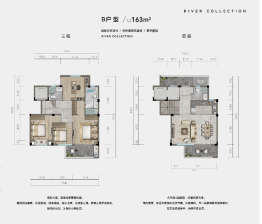 泉溪宸院4室2厅1厨3卫建面163.00㎡