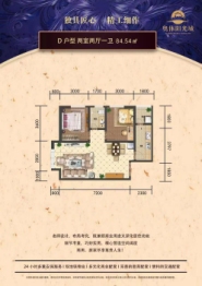 奥体·阳光城2室2厅1厨1卫建面84.54㎡