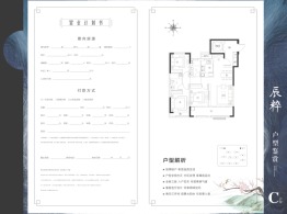 辰德府3室2厅1厨2卫建面125.00㎡