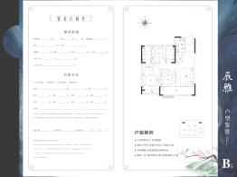 辰德府3室2厅1厨2卫建面117.00㎡