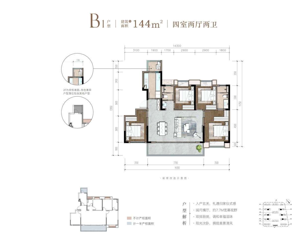 户型图2/2