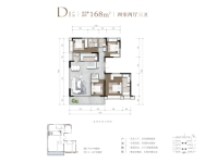 D1 户型 168平米 四室两厅三卫