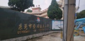 盛龙小学