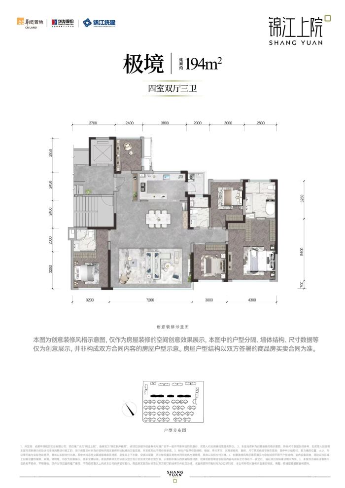 户型图2/2