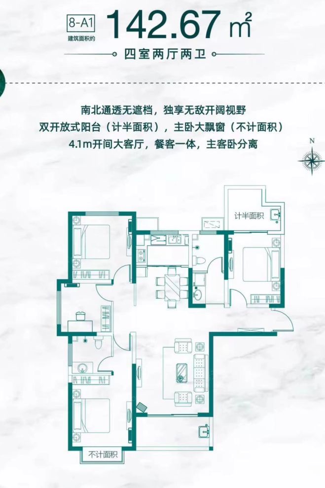 户型图2/2