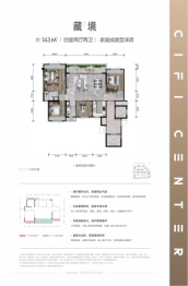 万盛TOD旭辉中心4室2厅1厨2卫建面143.00㎡