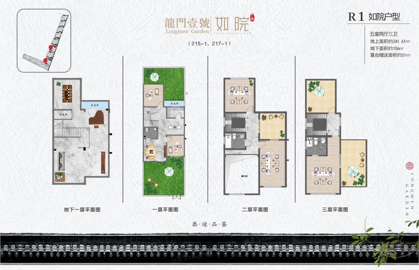 户型图1/1