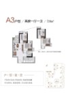 建面约56平A3户型