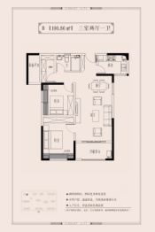 君汇·活力城3室2厅1厨1卫建面100.86㎡