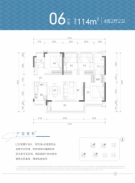 中粮悦章·凤凰里4室2厅1厨2卫建面114.00㎡