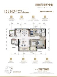 碧桂园世纪中心4室2厅1厨2卫建面142.00㎡