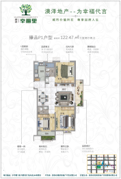 澳泽幸福里3室2厅1厨2卫建面122.47㎡