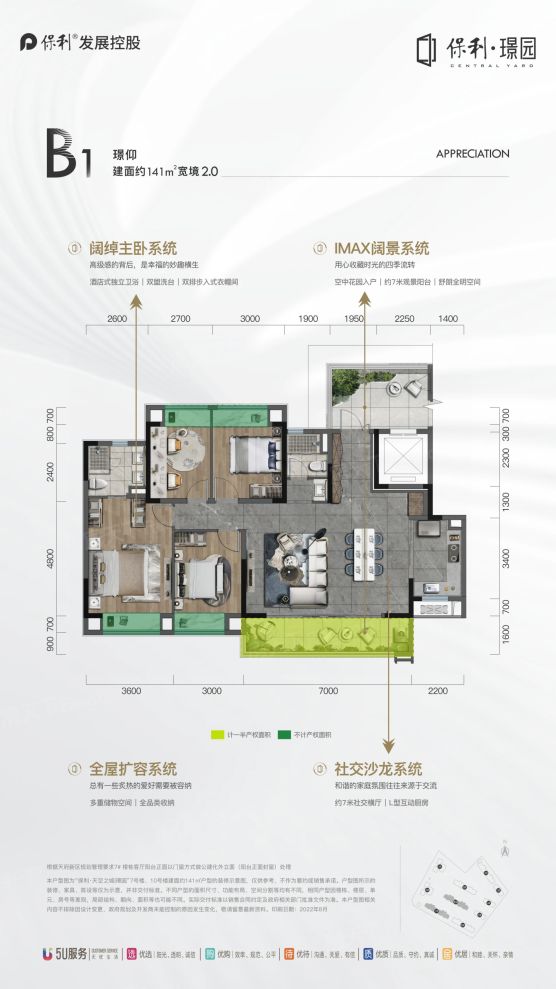 户型图2/2