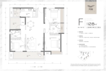 天傲花园128㎡F户型