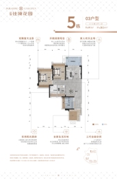 达智·佳境花园2室2厅1厨1卫建面91.00㎡