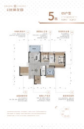 达智·佳境花园2室2厅1厨2卫建面97.00㎡