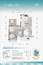 华润置地未来城市3室2厅1厨2卫建面81.00㎡