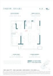 绿城·溪山禾苑2室2厅1厨1卫建面95.00㎡