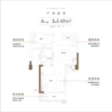 新华城国际公寓49㎡户型