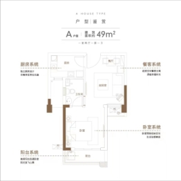 新华城国际公寓1室2厅1厨1卫建面49.00㎡