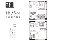 5栋F户型