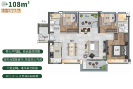 中建|鄂旅投·岭南悦府3室2厅1厨2卫建面108.00㎡