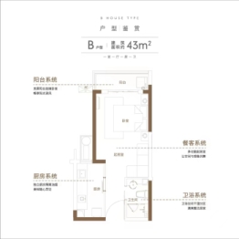 新华城国际公寓1室1厅1厨1卫建面43.00㎡