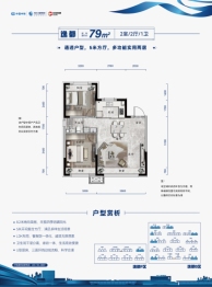 中铁·长春博览城2室2厅1厨1卫建面79.00㎡