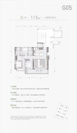 万科 朗拾|雨核3室2厅1厨2卫建面115.00㎡