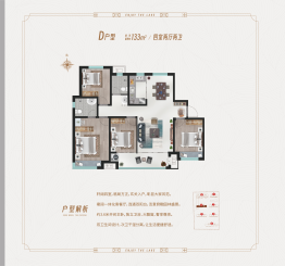 公用瑞马观湖4室2厅1厨2卫建面133.00㎡