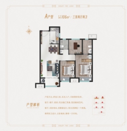 公用瑞马观湖3室2厅1厨2卫建面106.00㎡