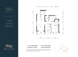 鹏瑞·半山云璟3室2厅1厨2卫建面89.00㎡