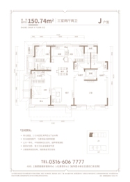 上善颐园·含芳苑2期3室2厅1厨2卫建面150.74㎡