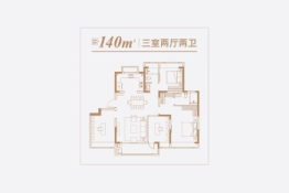 大华锦绣四季·澜悦3室2厅1厨2卫建面140.00㎡