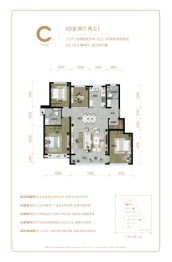 宜禾半岛观邸4室2厅1厨2卫建面136.00㎡