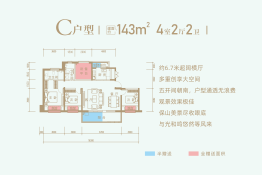 新鸥鹏教育城4室2厅1厨2卫建面143.00㎡