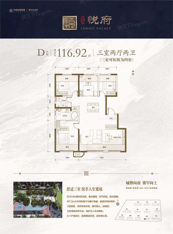 户型图2/2