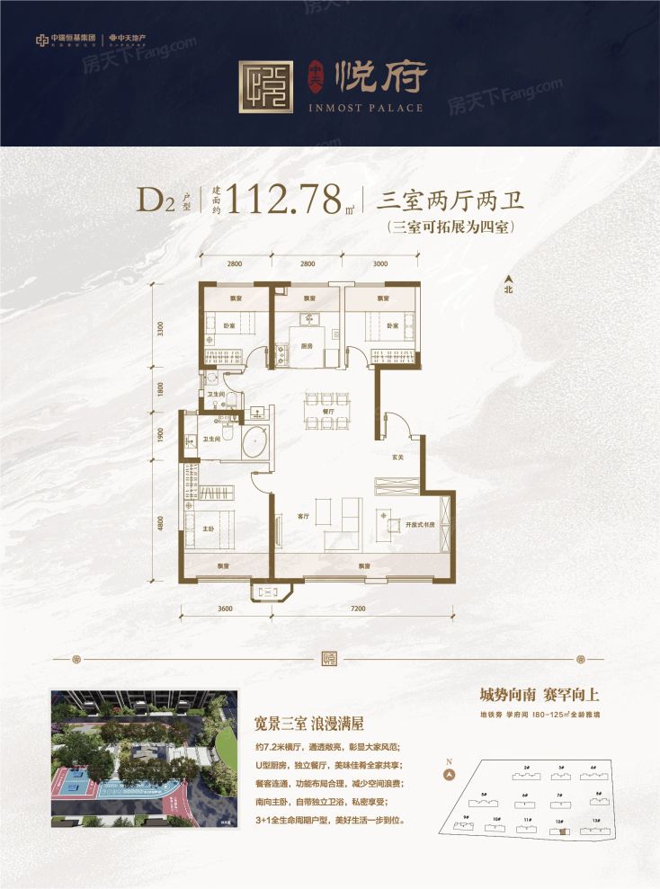 户型图2/2