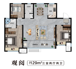 远洋·寛阅时光3室2厅1厨2卫建面129.00㎡