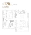 华润08洋房120户型