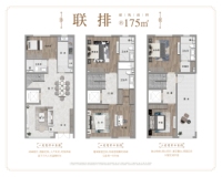 武汉玺院建面约175平联排