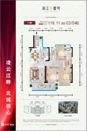 凌江壹号4室2厅1厨2卫建面110.00㎡