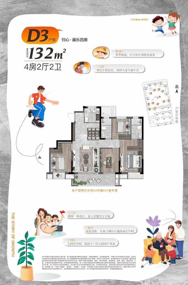 户型图2/2