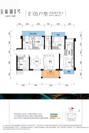 五象湖1号4室2厅1厨2卫建面142.00㎡