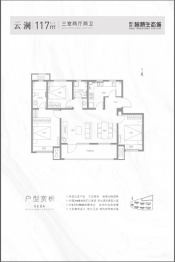 和达·智慧生态城3室2厅1厨2卫建面117.00㎡